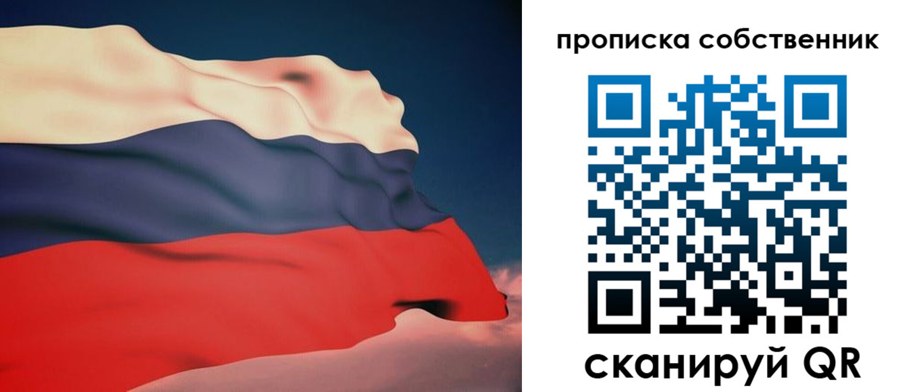 временная регистрация госуслуги в Соколе